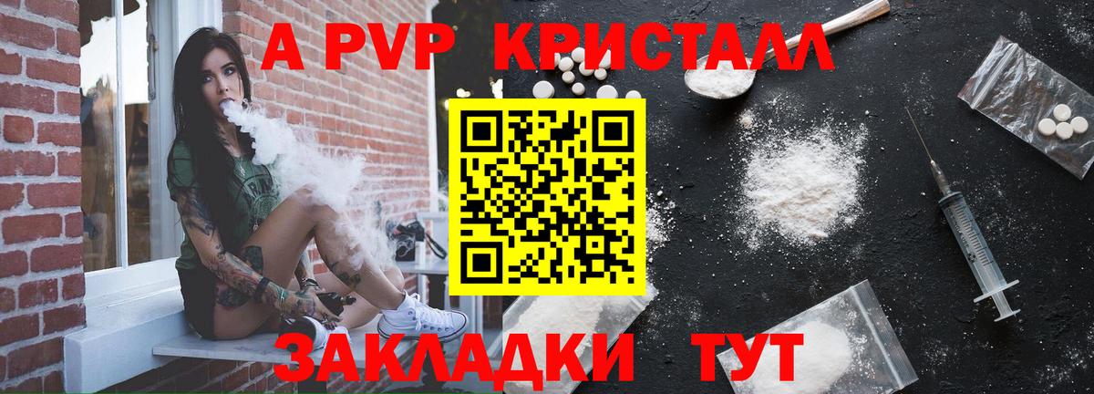 A PVP мука Еманжелинск