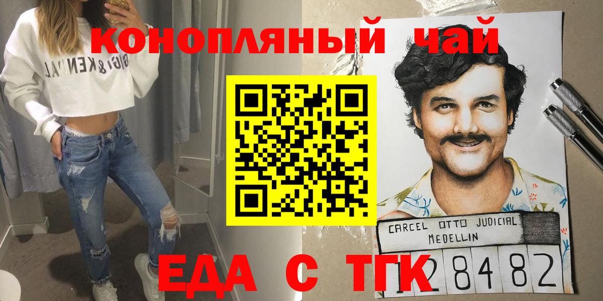 Cannafood конопля  Вход с VPN  Еманжелинск 