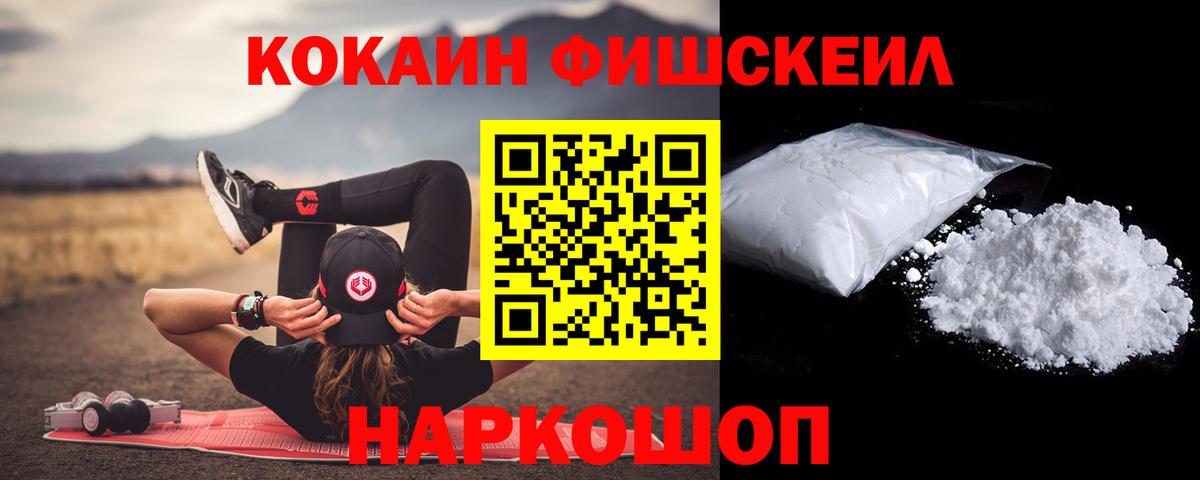COCAIN Columbia  Кокаин FishScale  Еманжелинск  Вход с VPN 