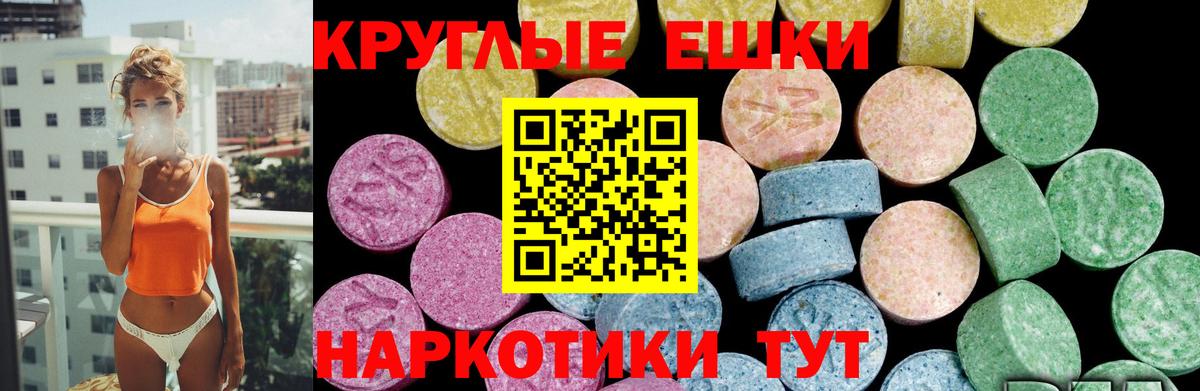 Еманжелинск  ЭКСТАЗИ диски  дарк нет официальный сайт  Вход с VPN  Ecstasy 