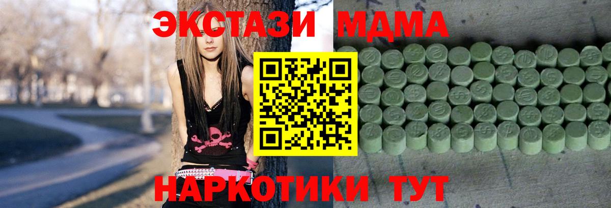 Ecstasy 280мг Еманжелинск