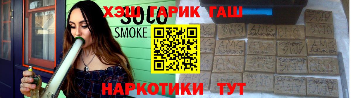 Гашиш Cannabis  ГАШИШ Premium  Вход с VPN  Еманжелинск 