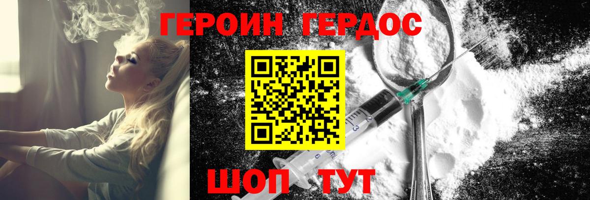 ГЕРОИН VHQ Еманжелинск