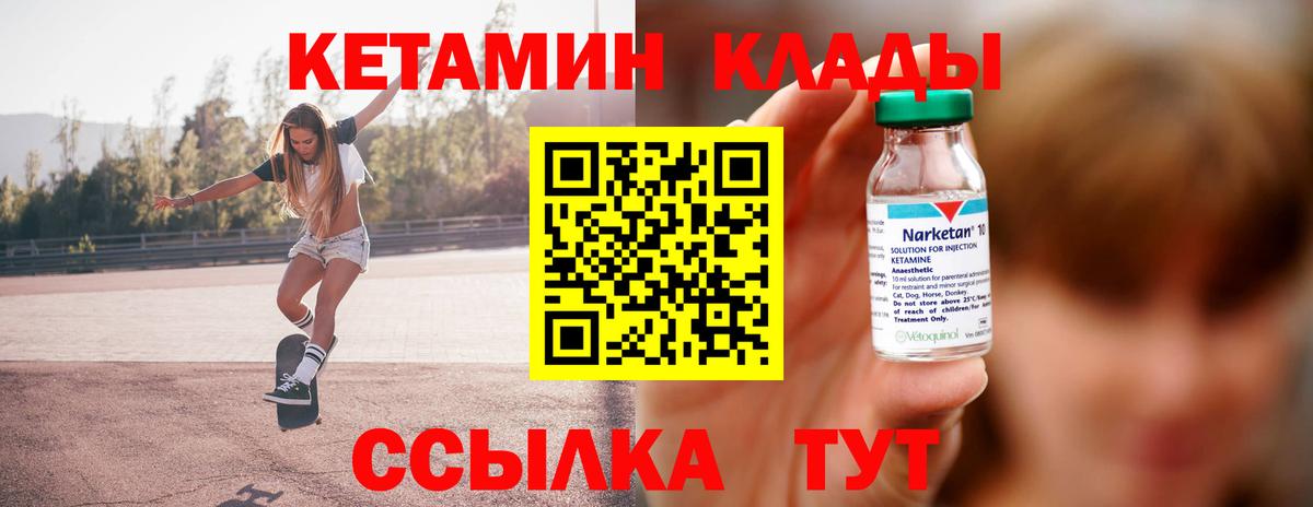 КЕТАМИН VHQ  КЕТАМИН VHQ  Еманжелинск  Вход с VPN 