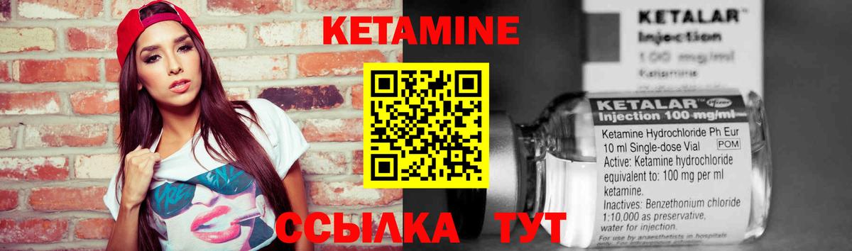 Кетамин ketamine Еманжелинск
