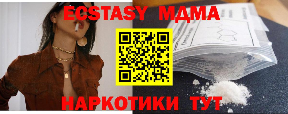 MDMA Molly  МДМА VHQ  Вход с VPN  Еманжелинск 
