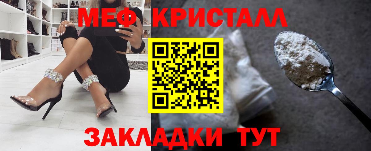 Мефедрон  Еманжелинск