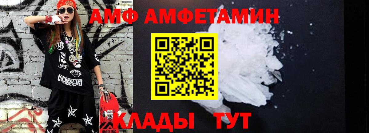 Метамфетамин  Метамфетамин кристалл  Вход с VPN  Еманжелинск 