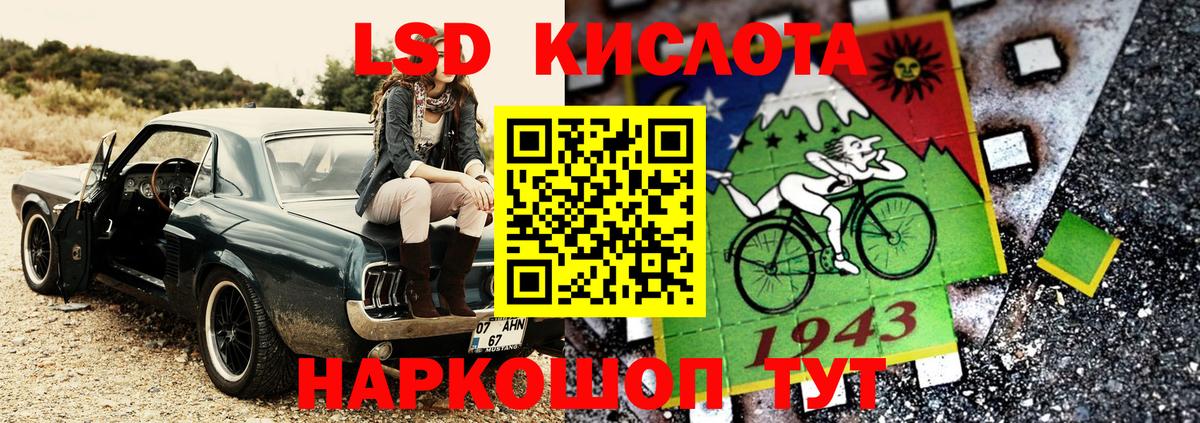 Наркотические марки 1,5мг Еманжелинск