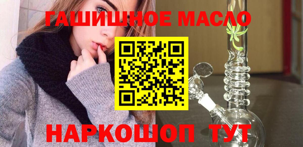ТГК вейп с тгк  купить наркотики цена  Дистиллят ТГК гашишное масло  Еманжелинск  Вход с VPN 