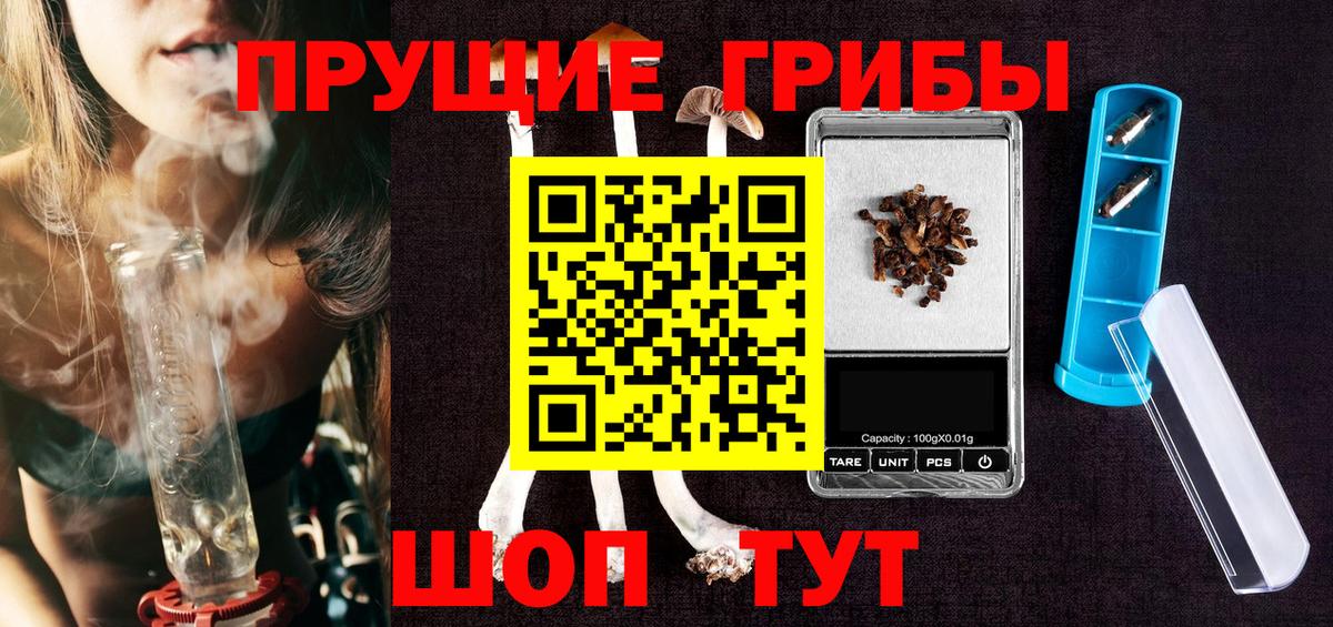 Еманжелинск  Галлюциногенные грибы прущие грибы  Вход с VPN 