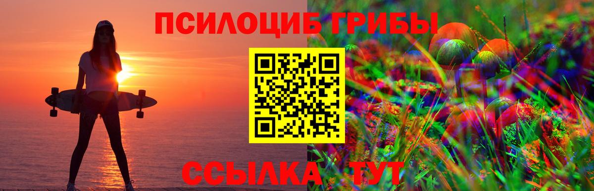 Галлюциногенные грибы ЛСД Еманжелинск